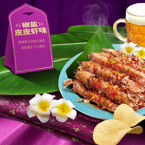 Edición Limitada China: Papas Fritas Lays de 60g con Sabor a Bistec Wellington, Suaves y Saladas, de Taro, Sin Grasas Trans, Caja de Snacks Exóticos - Product Image 3