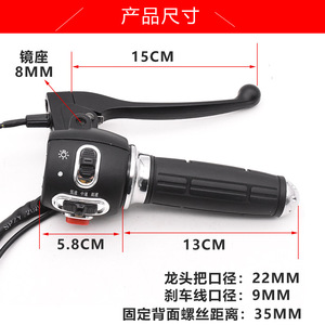 Interruptor de manillar para patinete eléctrico de 22 mm con botón de aceleración, bocina, faro y conjunto de intermitentes - Product Image 5