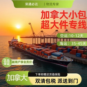 Línea Dedicada de China a Canadá, Estados Unidos y México, Transporte Aéreo Exprés, Exportación Transfronteriza, Despacho de Aduanas, Impuestos Incluidos, Entrega Directa - Product Image 3