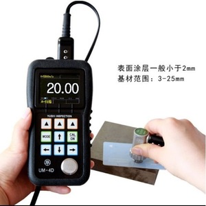 Medidor de Espesor Ultrasónico Shenyang Yushi Um-4dl de Alta Precisión para Medición de Paredes de Tuberías de Acero con Pantalla Digital, Sonda y Cable - Product Image 4