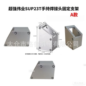 Accessoire de montage pour pistolet de soudage laser Gru Sup23t, alliage d'aluminium anodisé pour aimants de soudage - Product Image 5