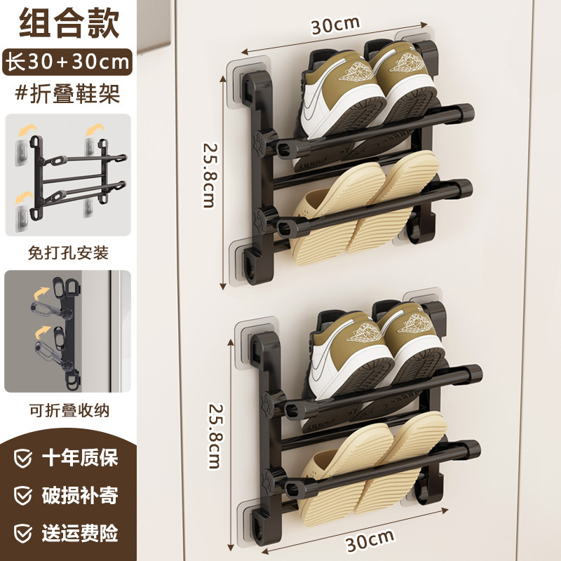 [Pack of 2] Foldable - 2 x 30cm long [Can hold 4 pairs of shoes]