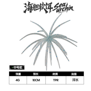Señuelo Flotante de PVC con Forma de Erizo de Mar Biónico, Cebo Artificial Suave para Pesca en Agua Salada y Ríos, Sin Anzuelos, para Pesca en Aguas Negras - Product Image 6