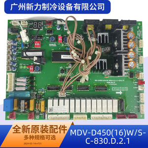 แผงควบคุมหลักของเครื่องปรับอากาศกลางแบบติดตั้งภายนอก รุ่น MDV-D450(16)W/SC-830.D.2.1 วัสดุคุณภาพสูง - Product Image 2