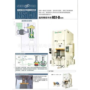 Aida NS1-1100D Servo Cnc <b>Punch</b> Press High Rigidity General Purpose Metal Working <b>Machine</b> - Product Image 1