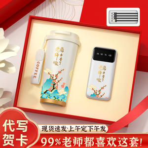 Juegos de Regalo Metálicos de Yixing Technology para Profesores, con Logotipo y Texto Personalizables, Diseño de Alta Gama, Regalos para el Día del Maestro y el Año Nuevo Chino - Product Image 2