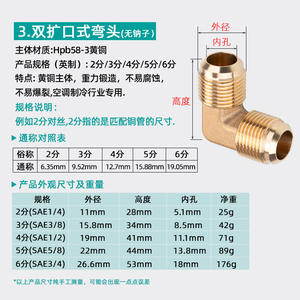 Raccord coudé en cuivre Huihong 90 degrés, diamètre égal, fileté, pour équipements de climatisation et de réfrigération - Product Image 3