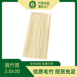 Brochetas de bambú Bamboo Saint de 3.0mmx300mm, brochetas desechables para barbacoa, para asar salchichas y frutas confitadas - Product Image 5