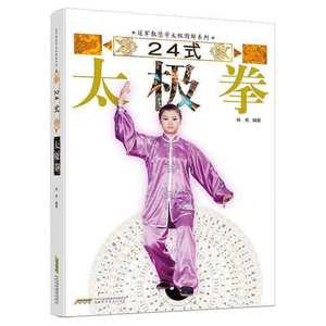 Livre d'initiation au Tai Chi <span class=keywords><strong>Chuan</strong></span> illustré en 24 styles - Technique de préservation de la santé pour la pratique à domicile pour les passionnés - Product Image 6