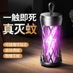Electric Mosquito Killer Lamp UV <b>Light</b> USB Powered Indoor Outdoor Use <b>Wall</b> Mount Floor Standing 500mAh <b>Battery</b> - Product Image 2