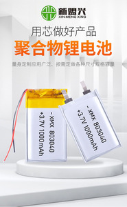 Batterie rechargeable au lithium polymère 803040 3.7V 1000mAh 3.7Wh, cellule Li-Po en pochette pour GPS, dispositifs médicaux et électronique grand public - Product Image 5