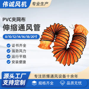 Conduits de ventilation en tissu maillé PVC télescopiques de différentes tailles 8\" 10\" 12\" 14\" 16\" 18\" 20\" pour ventilateurs industriels - Product Image 5