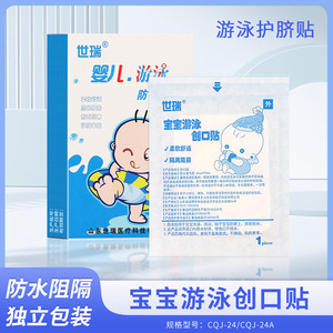 Protector de cordón umbilical Shirui, parche umbilical impermeable de gran tamaño para baño y natación de recién nacidos - Product Image 5
