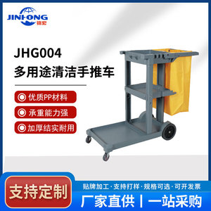 Jin Hong <b>Cleaning</b> Cart 4 Wheels Steel Frame Linen Cart Indoor Use - Product Image 4