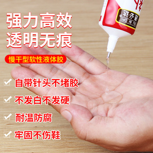 Pegamento para Reparación de Calzado Su Bi Da, 60 ml, Adhesivo Fuerte Impermeable para Cuero y Calzado Deportivo, 3 Piezas, Origen Zhejiang - Product Image 4