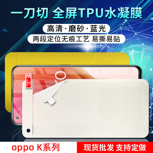 สำหรับออปโป้ <span class=keywords><strong>K15pro</strong></span> ฟิล์มไฮโดรเจล 0.13 มม. ทีพียูซอฟท์ปกป้องหน้าจอด้านหน้าและด้านหลังโปร่งใสสูงหนึ่งคัท - Product Image 4