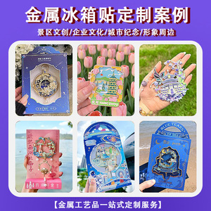 แม่เหล็กติดตู้เย็นโลหะสั่งทำ Meihao ขนาด 5x9 ซม. สติกเกอร์การ์ตูนสร้างสรรค์รูปอาคาร สำหรับของที่ระลึกและของขวัญ - Product Image 4