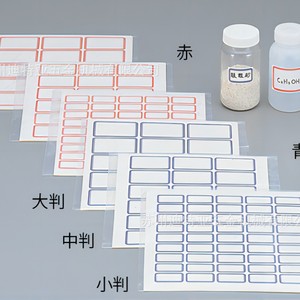 Etiquetas de papel Asone 6-701 6-702 6-703 704 autoadhesivas y escribibles para botellas de muestras de laboratorio - Product Image 1