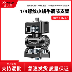 ขาตั้งกล้อง Xinwenxuan พร้อมสกรู 1/4-20 แบบปลดเร็ว อะแดปเตอร์ขาตั้งกล้องทำจากอลูมิเนียมอัลลอย สำหรับอุปกรณ์เสริมกล้อง - Product Image 5