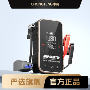 Car Jump Starter With Tire Inflator 12V Digital <b>Display</b> 300A Peak Current 25L Min Air Flow 3M Cord - Product Image 5