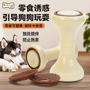 EETOYS <b>Dumbbell</b> Dog Chew Toy With Food Compartment Interactive Feeder For Pets - Product Image 1