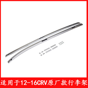 Jingyuanxin Car Roof <b>Rack</b> Aluminum Alloy Silver Roof Mount for 2012 2013 2014 2015 2016 Honda Crv - Product Image 5
