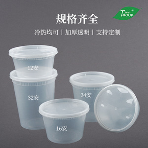 Disposable American Style Soup Cup With <b>Lid</b> <b>Microwave</b> Safe Takeout Container Round Plastic Bowl For Food Storage - Product Image 5