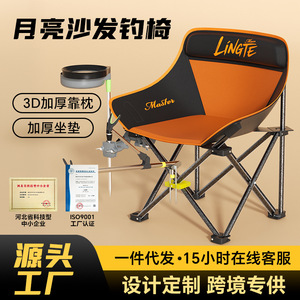Silla Plegable para Exteriores Lingte Moon Chair, Estructura de Acero al Carbono, Acolchado de Espuma, Silla de Playa, Silla de Director Portátil de Fábrica - Product Image 1
