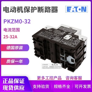 Interruptor de Circuito Eaton PKZM0-32 25-32A para Montaje en Riel DIN, Importación Original - Product Image 5