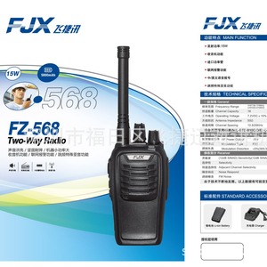 Talkie-walkie FJX FZ-568 15W, batterie rechargeable, étanche, pour chantier, sécurité, hôtel, restaurant - Product Image 5