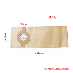 ถุงกระดาษสำหรับเครื่องดูดฝุ่น 437x162 มม. รู 52 มม. น้ำหนัก 28 กรัม สำหรับกรองฝุ่นในบ้าน - Product Image 1