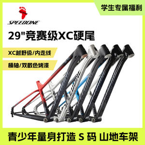 Cadre de vélo de montagne Speedone Hardtail 29 pouces en alliage d'aluminium modèle FM345 léger taille S pour jeunes noir rouge - Product Image 5