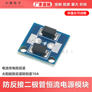 Módulo de Diodo para Controlador de Carga Solar 10A con Protección Anti-Inversión para Sistema Solar - Product Image 5