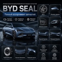 Pièces détachées automobiles BYD Tang Song Qin Seal Han Yuan Atto 3, pièces de rechange d'origine, kit carrosserie neuf, accessoires