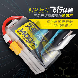Batería TATTU R-Line Versión 5.0 V5 22.2V 1200mAh 1400mAh 150C 6S1P para Quadcopter RC con Conector XT60 - Product Image 3
