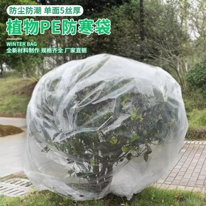 Transparent Pe Frost Protection Bag For Outdoor Plants Flower Pots Winter Garden Use - Product Image 2