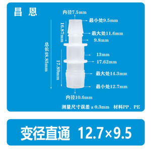 1/2*<b>3</b>/8 Inch 12.7*9.5 PVC Flexible Hose Reducer Straight Connector Plastic Pagoda Two-<b>Way</b> Air/Water <b>Tap</b> Connector - Product Image 4