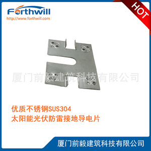 Placa Conductora de Cobre Fotovoltaica 11 #   Placa de puesta a tierra para protección contra rayos de paneles solares - Product Image 5