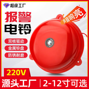 Red Alarm Bell 6 Inch 220V Internal Strike Type Household Electric Bell - Product Image 4
