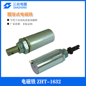 Électroaimants à poussée-traction directement en usine, électroaimants tubulaires dédiés personnalisables pour l'équipement d'automatisation, équipement électrique - Product Image 3