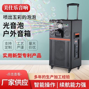 KJ-TOKO BUBBLES Outdoor <b>LED</b> <b>Speaker</b> Bluetooth 5.1 Portable With Handle Bubble Spray For Square Dancing Fitness Outdoor Karaoke - Product Image 5