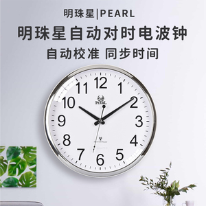 Đồng Hồ Treo Tường Thạch Anh Điều Khiển Bằng Sóng Vô Tuyến <span class=keywords><strong>DCF</strong></span>/JJY/ MSF Bán Chạy OEM Được Chào Đón - Product Image 3