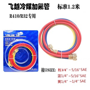 สายชาร์จน้ำยาแอร์แบบสามสี สำหรับรถยนต์ รุ่น R22 R410A ทำจากทองเหลือง - Product Image 5