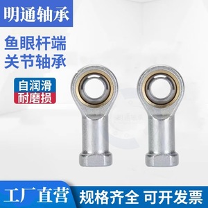 Rodamientos Esféricos de Extremo de Varilla Ming Tong, 20 mm de Diámetro Exterior, Pre-Lubricados, Bola de Acero Cromado de Alto Pulido - Product Image 3