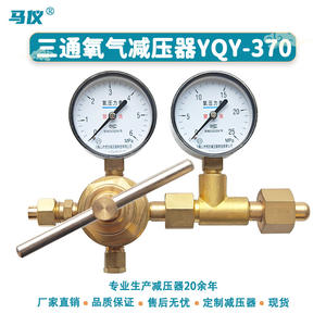 Régulateur de pression d'azote à trois voies YQD-370A en cuivre pur, en stock, de l'usine Hengxin - Product Image 3