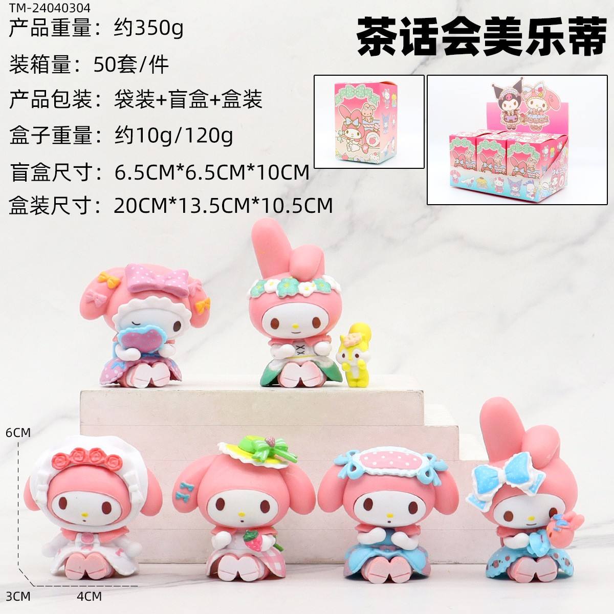 กล่องสุ่ม Tea Party Melody 6 พร้อมกล่องโชว์