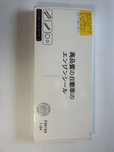 Niss an SR20 B14 U13 U14 Komplettes Reparatur set für Kopf dichtung OEM 10101-78e27 Kissens atz für Motor teile - Product Image 6