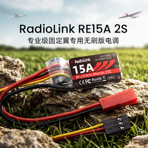 Ledi Re15a 2S Brushless Esc 5V ตัวควบคุมความเร็วอิเล็กทรอนิกส์สำหรับเครื่องบินไร้คนขับแบบปีกคงที่ - Product Image 2