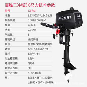 เครื่องยนต์เรือติดท้าย 2 จังหวะ 2.6 แรงม้า รุ่นใหม่ พร้อมเพลาแบบยาวหรือแบบสั้น สำหรับเรือตกปลา มีขาย - Product Image 4