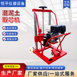 เครื่องเจาะคอนกรีต HZ-20 แบบใช้น้ำมันเบนซิน พกพาสะดวก ควบคุมความลึกด้วยมือ สำหรับการเก็บตัวอย่างพื้นผิวถนน - Product Image 2